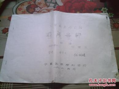 秦腔哑女告状选段她她曲谱_秦腔哑女告状图片