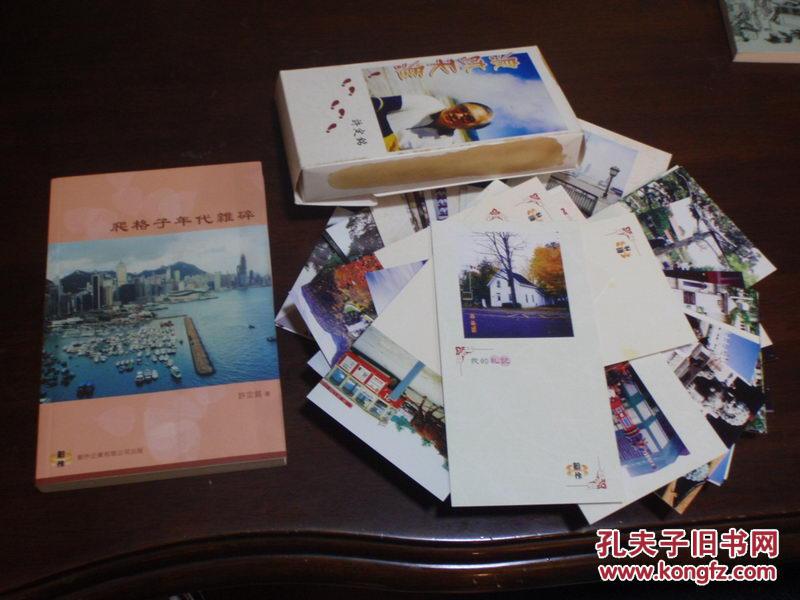 爬格子年代杂碎(许定铭作品,附赠精美明信片一