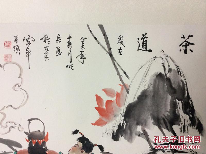 海派画家刘顺兵茶道人物国画真迹