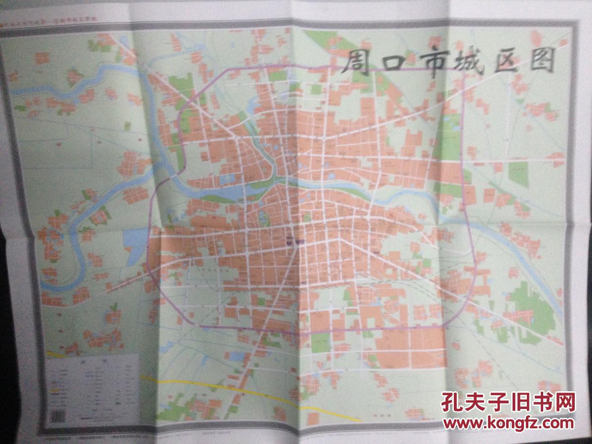 周口市城区图(全新,库存多)_河南省地图院_孔夫子旧书网
