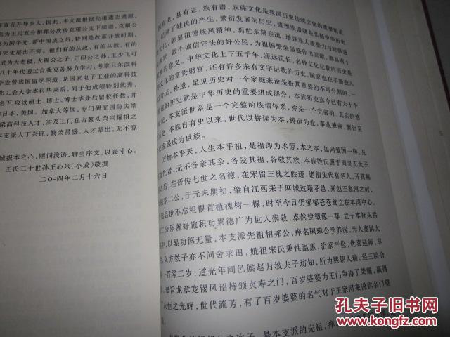 桂林渔鼓曲谱旧版_桂林渔鼓(2)