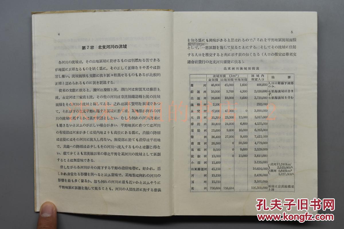 水什么著盐成语_成语故事图片(3)