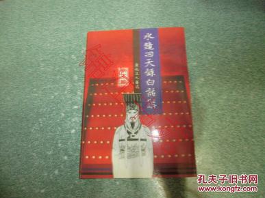 宣化上人口红_宣化上人(3)