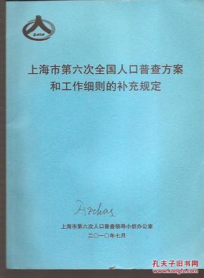 上海人口与计划生育条例 2021_人口与计划生育手抄报(3)