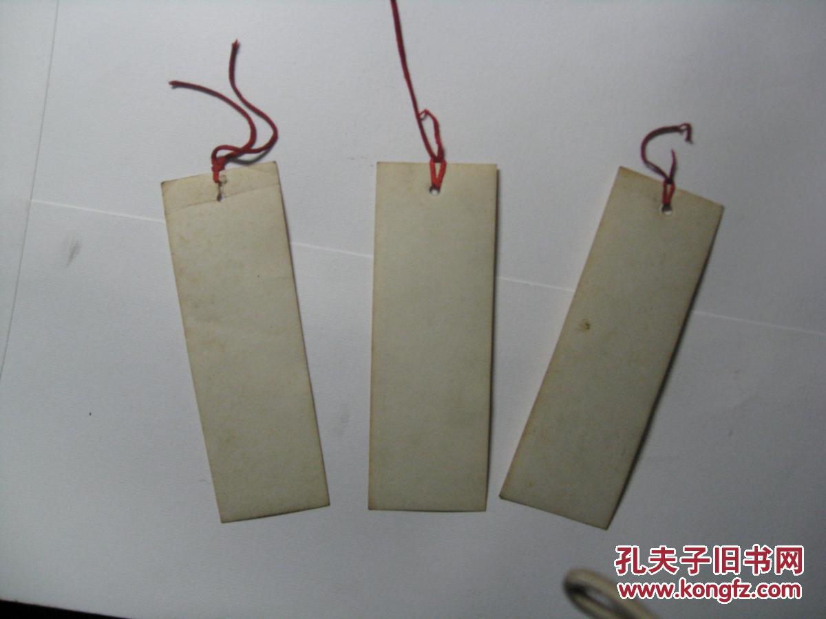 文革书签--照片式语录 三张合售