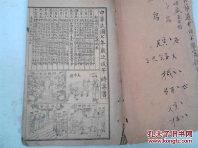 入宅移居周堂图