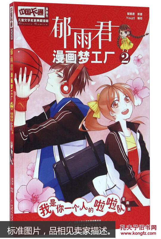 人口工漫画_3d日本人口工漫画