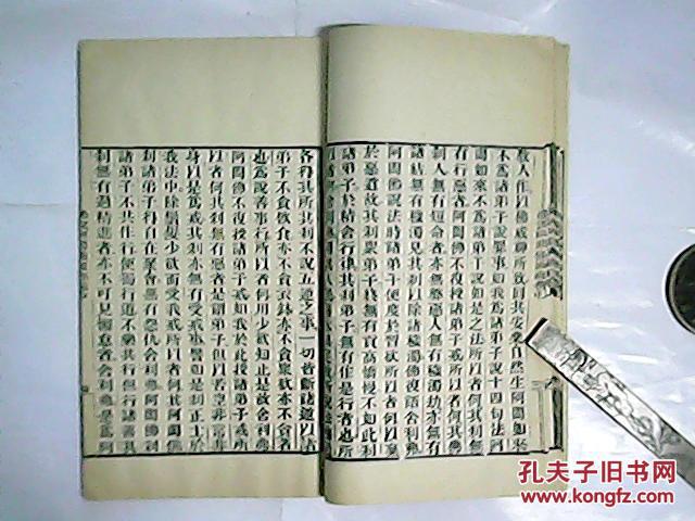佛说阿閦佛国经