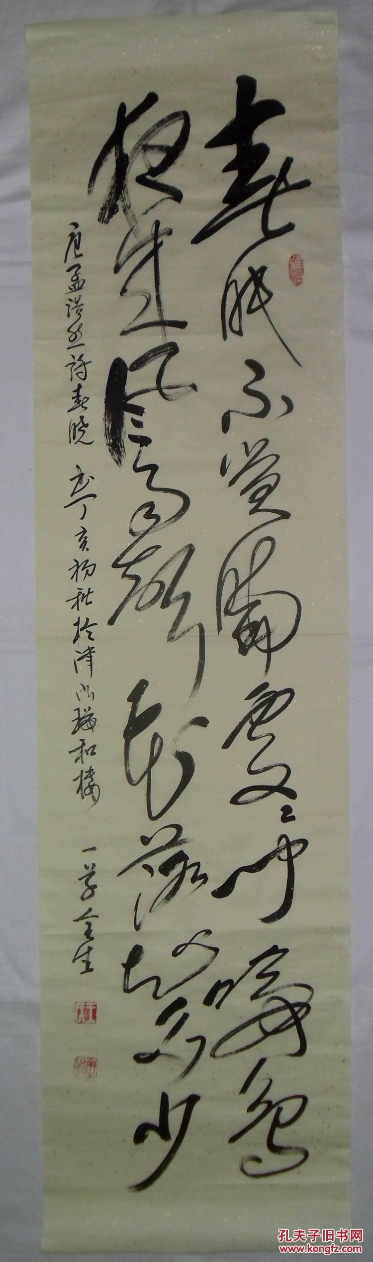 手书真迹书法天津书协会员王全生草书孟浩然春晓