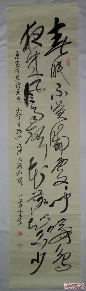 手书真迹书法:天津书协会员王全生草书孟浩然《春晓》