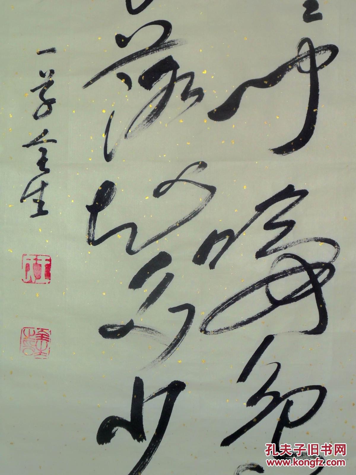 手书真迹书法:天津书协会员王全生草书孟浩然《春晓》