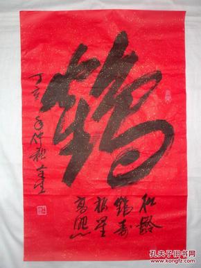 手书真迹书法:天津书协会员王全生《鹤》