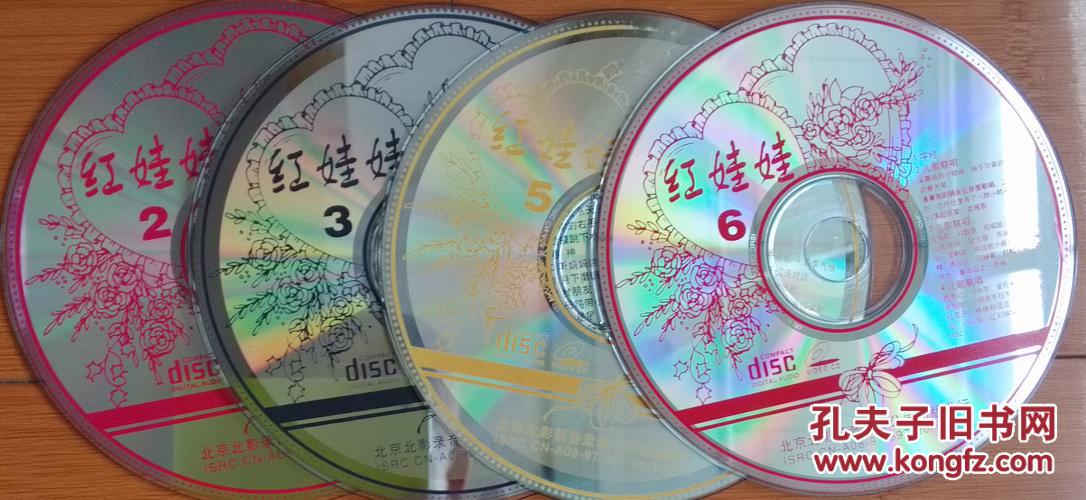 红娃娃vcd光碟四片装2,3,5,6