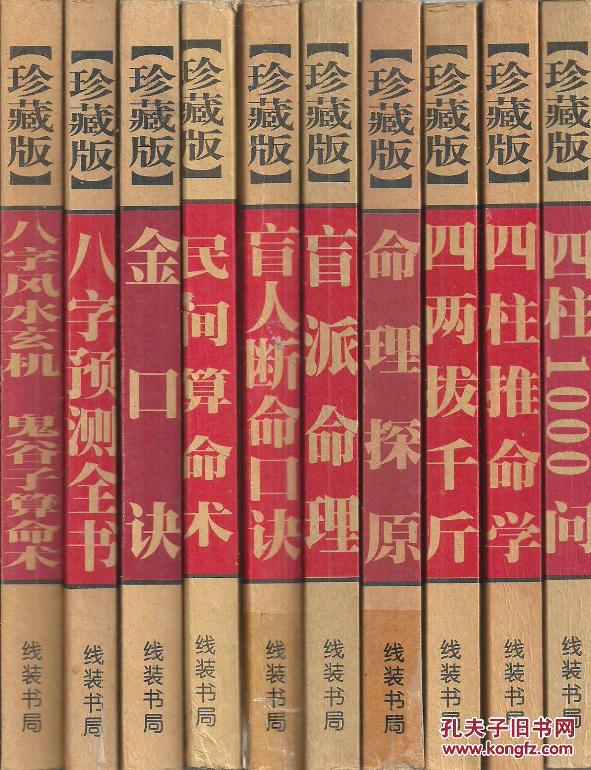 盲派何人口诀_来者何人