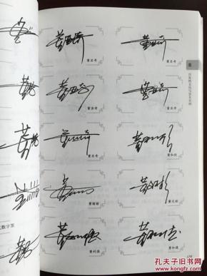 孟孔姓氏人口_孟字姓氏微信头像大全(3)