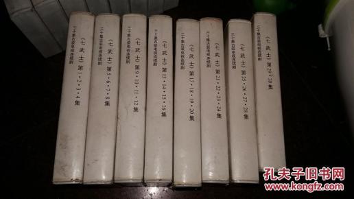 七武士简谱_七武士剧照图片