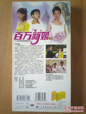 百万新娘 【电视剧-----袁咏仪--倪齐民】12dvd
