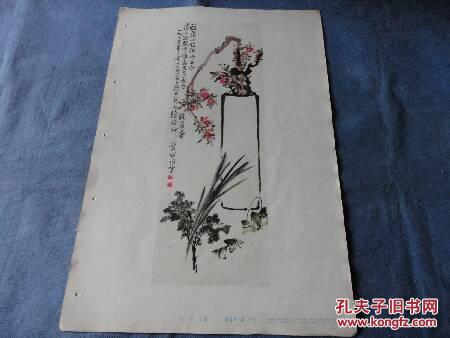 蒲艾 石榴 (58年,国画,8开)