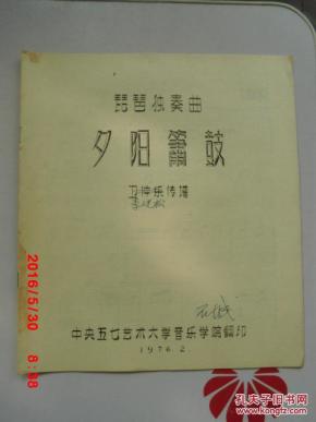 夕阳箫鼓简谱_小星星简谱(2)