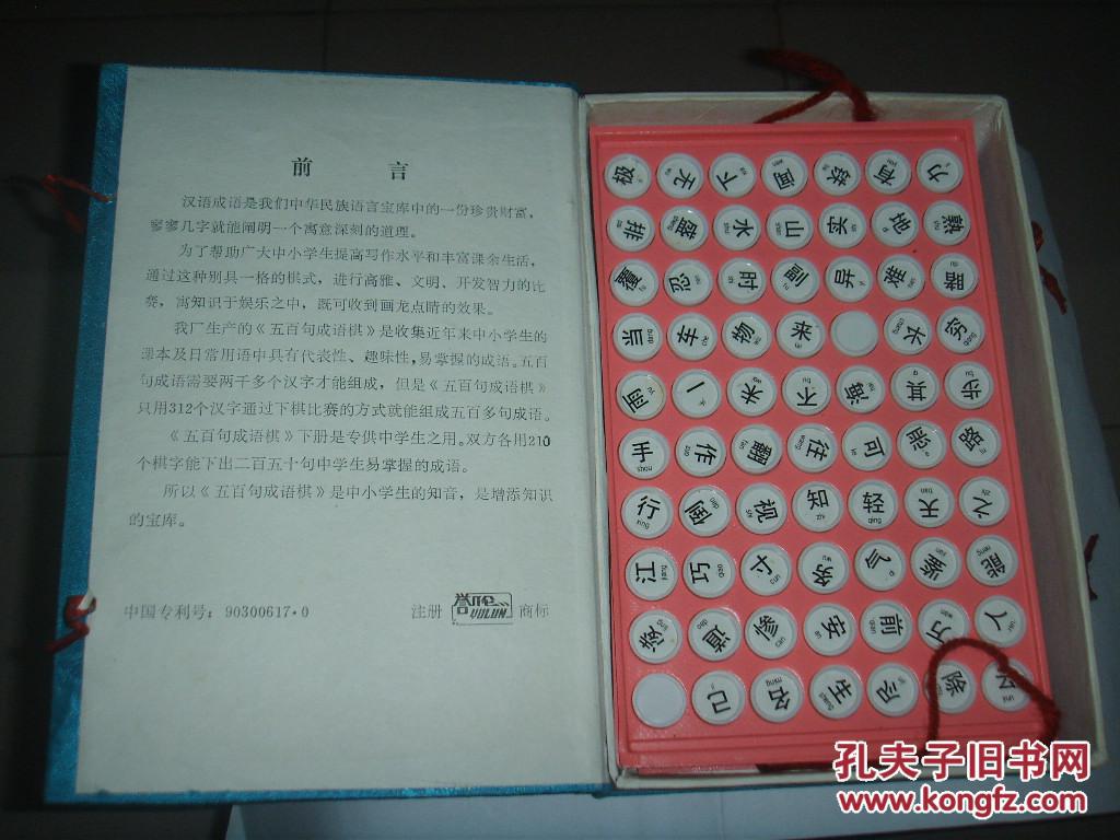 五什么什么登成语_成语故事图片(2)