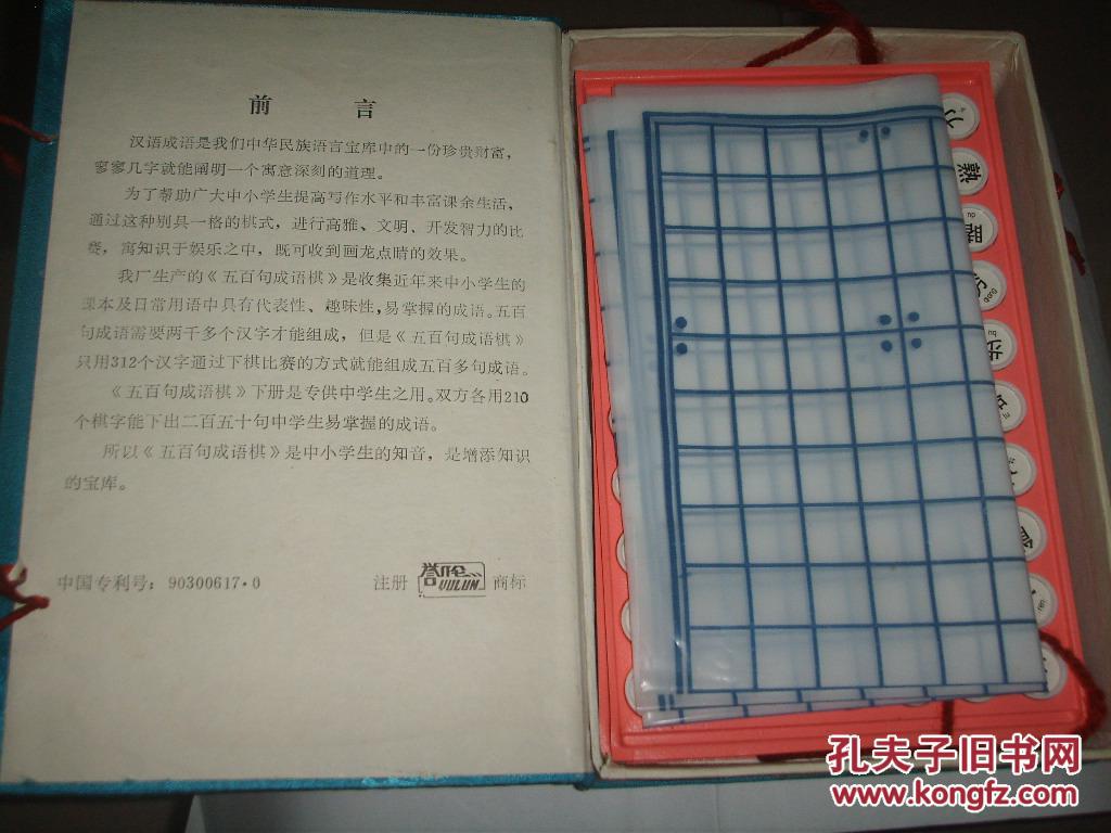 成语千什么百孔_成语故事简笔画(3)