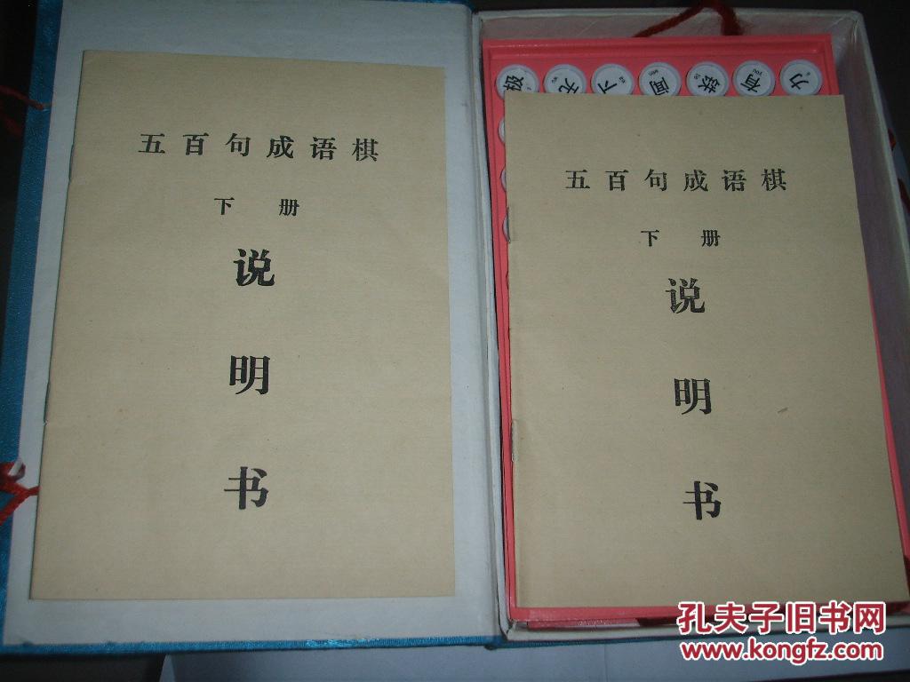 棋什么书什么成语_成语故事图片(2)