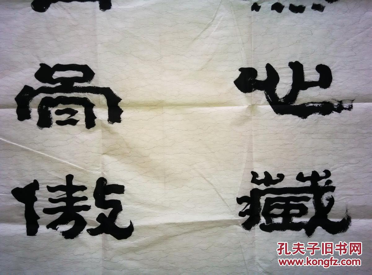 王祥之 隶书"翠竹无心藏气节 红梅有骨傲霜雪"【136*68厘米】