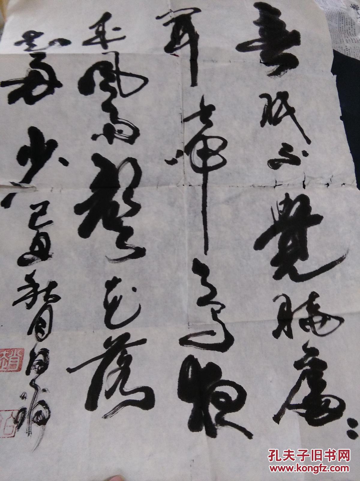 中国书画院院长赵白翁书法
