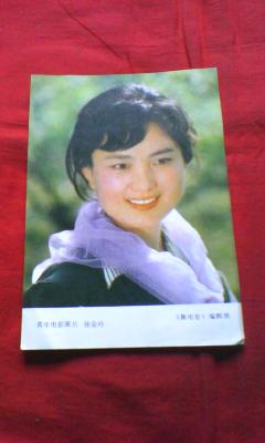 画片:青年电影演员张金玲