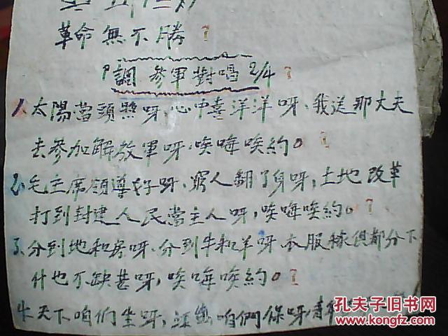 送郎当红军曲谱(2)