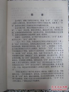 青海花儿相思病简谱_青海花儿水红花令简谱(3)