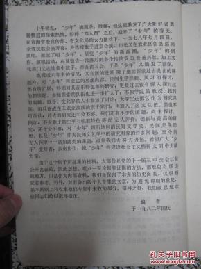 青海花儿相思病简谱_青海花儿水红花令简谱(3)