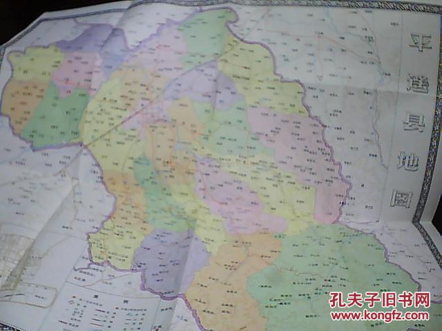 《平遥县地名录》