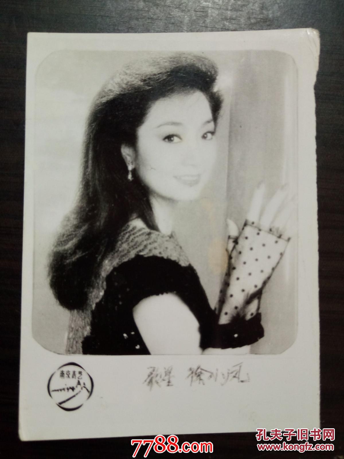 老照片:美女明星:歌星徐小凤
