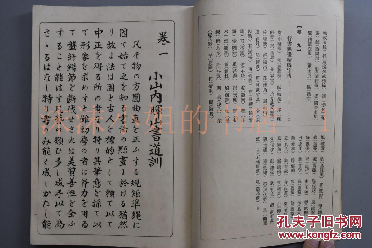 一字缘曲谱_美女一字马