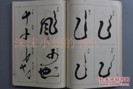寸什么什么晖的成语_成语故事手抄报(3)