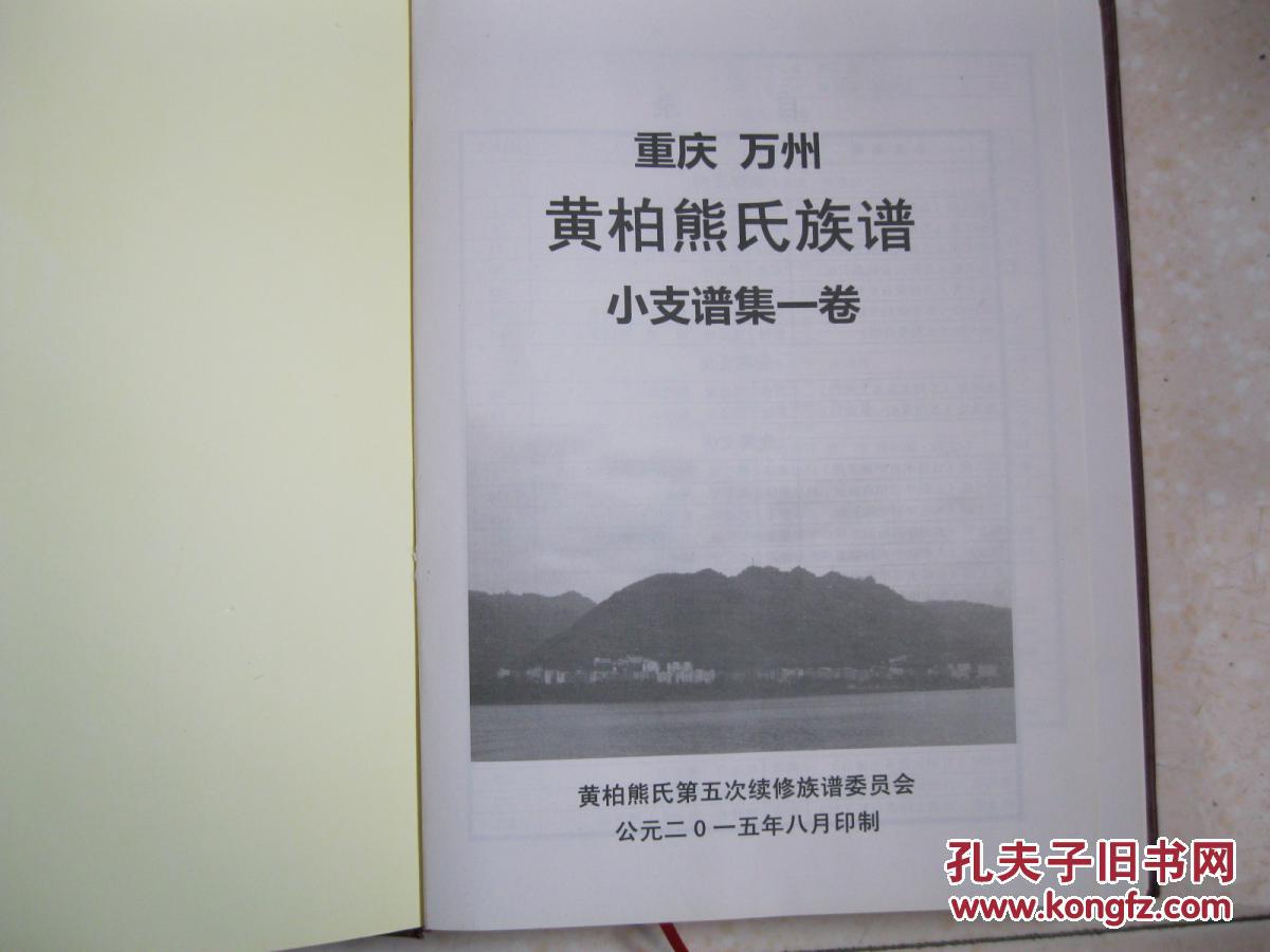 万州简谱_万州烤鱼图片(3)