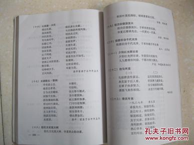邸姓人口_每日一村 ┃ 怡然自得 岔上村