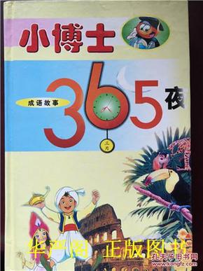 夜三个更是什么成语_这是什么成语看图(2)