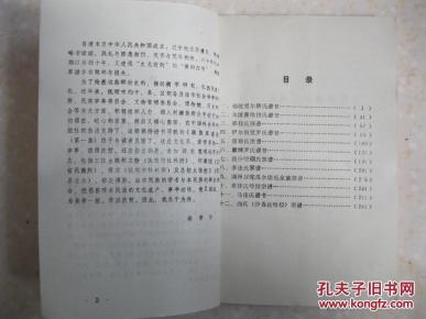 扈家庄曲谱_京剧扈家庄曲谱(3)