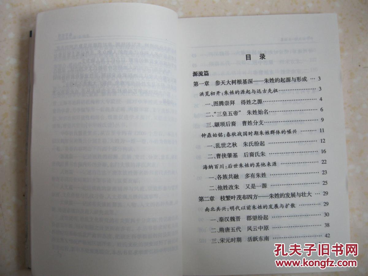 春秋战国曲谱_春秋战国(2)