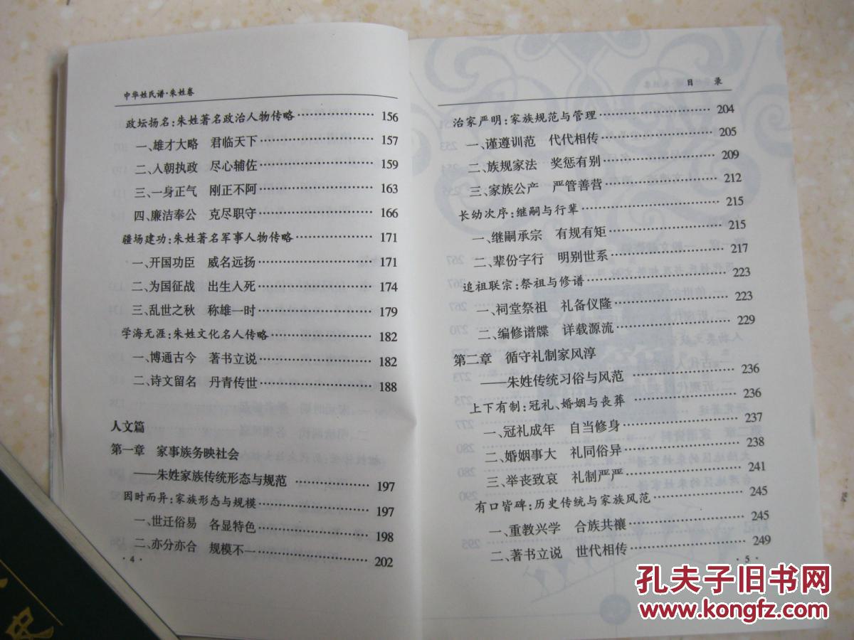 春秋战国曲谱_春秋战国