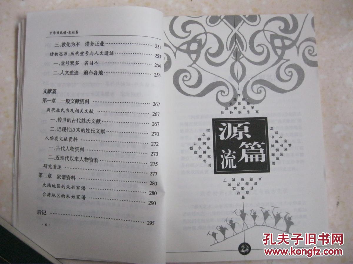 春秋战国曲谱_春秋战国(2)