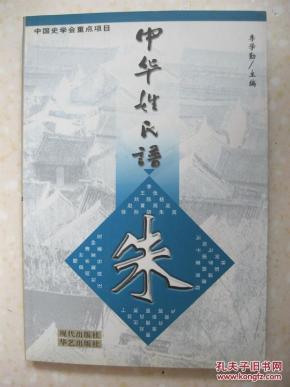 春秋战国曲谱_春秋战国