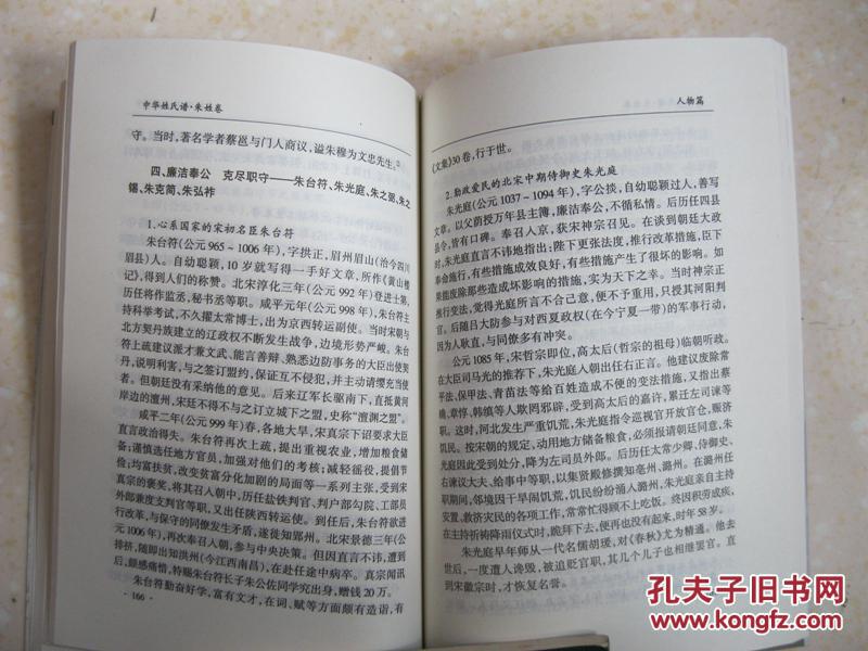 春秋战国曲谱_春秋战国(2)