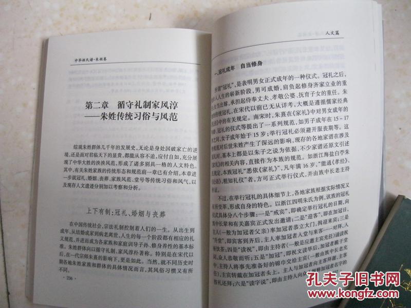 春秋战国曲谱_春秋战国(2)