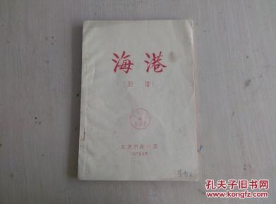 珍宝简谱_儿歌简谱(2)