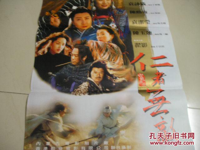 仁者无敌 , 导演:陈勋奇 , 主演: 狄龙 陈勋奇 陈玉莲 袁咏仪 许还山