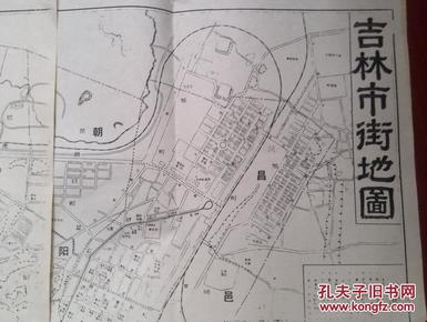 吉林市街地图,1940年,1986年复制版,对开整张,裁开