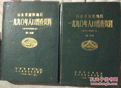 山东人口普查中奖_山东双色球中奖图片(3)